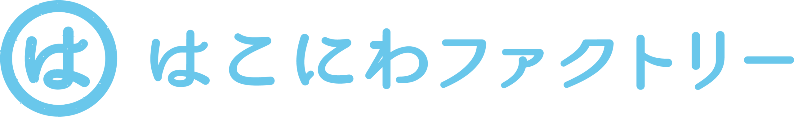 はこにわファクトリー